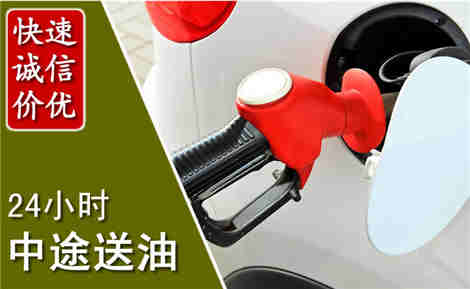 高县中途送油场景与案例