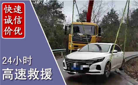 高县高速公路救援场景与案例