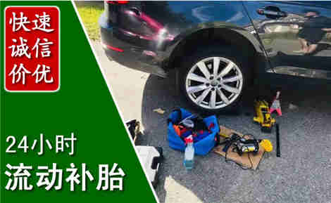 高县流动补胎场景与案例