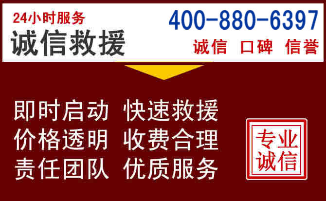 高县汽车救援 高县汽车救援