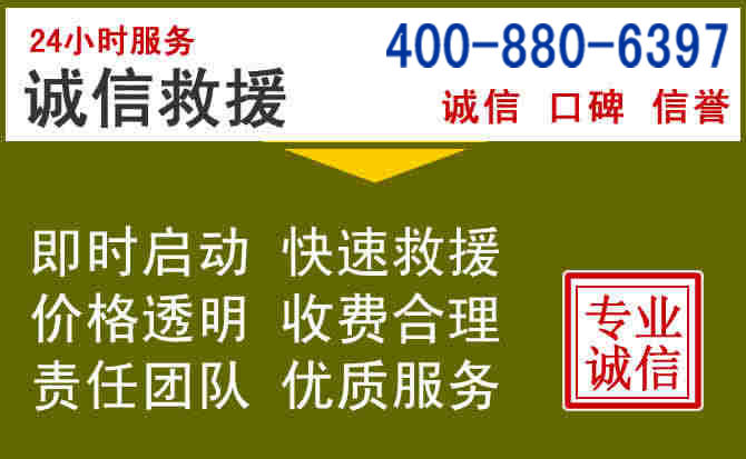 高县汽车救援电话 高县汽车救援电话