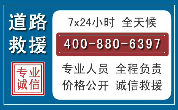 高县长春拖车电话 高县长春拖车电话