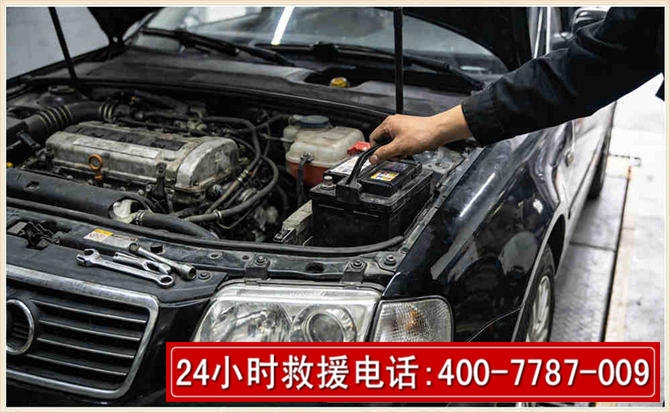高县汽车搭电 高县汽车搭电